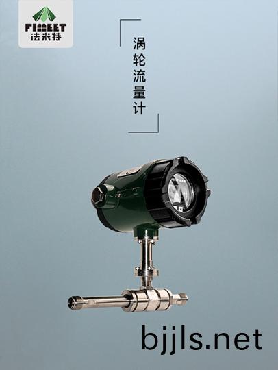 渦(wo)輪流量(liang)計 (2).jpg