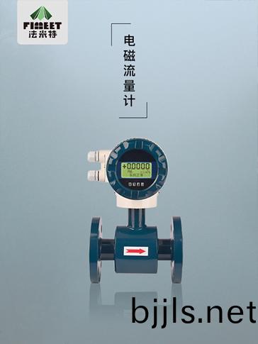 電磁(ci)流量(liang)計 (2).jpg