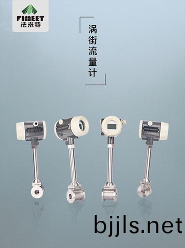 渦(wo)街流量(liang)計 (2).jpg