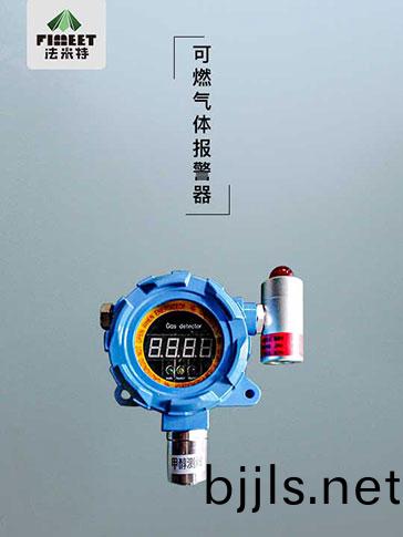 可燃(ran)氣體報(bao)警器(qi)-(小(xiao)).jpg