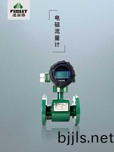 電(dian)磁(ci)流(liu)量計 新.jpg