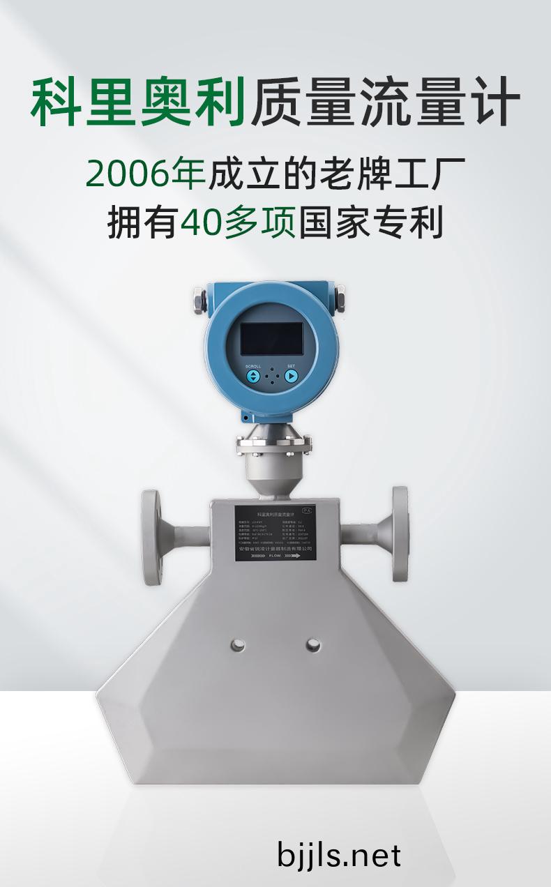 質量(liang)流量(liang)計(ji)20220729_01.jpg