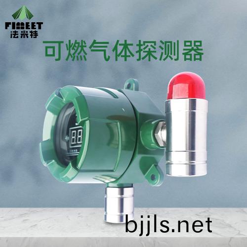可(ke)燃(ran)氣體探(tan)測(ce)器(qi).jpg