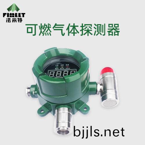 可(ke)燃(ran)氣(qi)體(ti)探(tan)測器-4.jpg