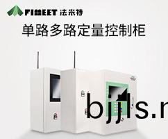 單(dan)/多路物(wu)聯(lian)網(wang)控(kong)製(zhi)係(xi)統(tong)（型號BJJ-20-DLYR）