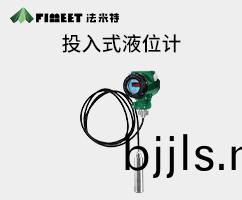 投(tou)入(ru)式(shi)液位(wei)計(ji)