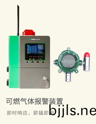 可燃氣體(ti)探(tan)測(ce)報警