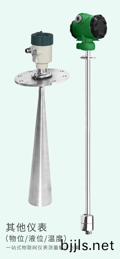 液位儀(yi)錶(biao)